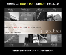 ジー・キューブ設計事務所