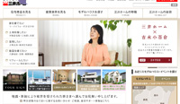 三井ホーム