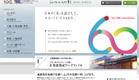 エスバイエル