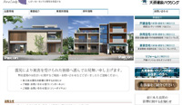 大成建設ハウジング