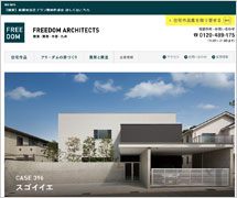 フリーダムアーキテクツ