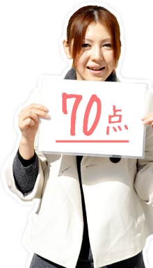 70点